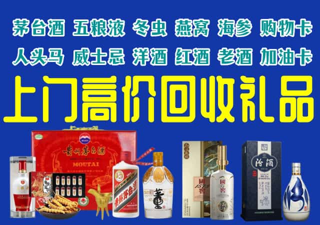 三门峡陕州区回收烟酒
